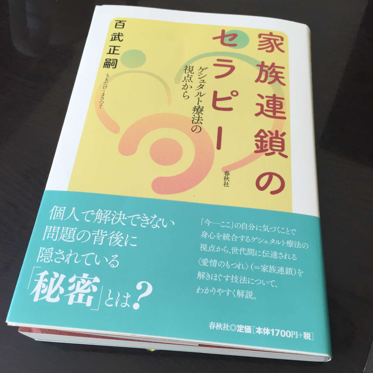 すべてが用意されている ゼロポイントフィールドにつながる生き方 - No