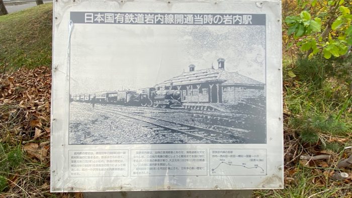 道の駅いわない 訪問レポート 〜 旧国鉄岩内線の終着 岩内駅跡 は