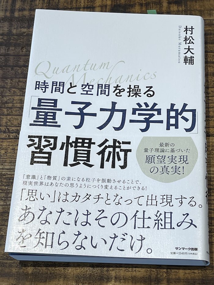 すべてが用意されている ゼロポイントフィールドにつながる生き方 - No