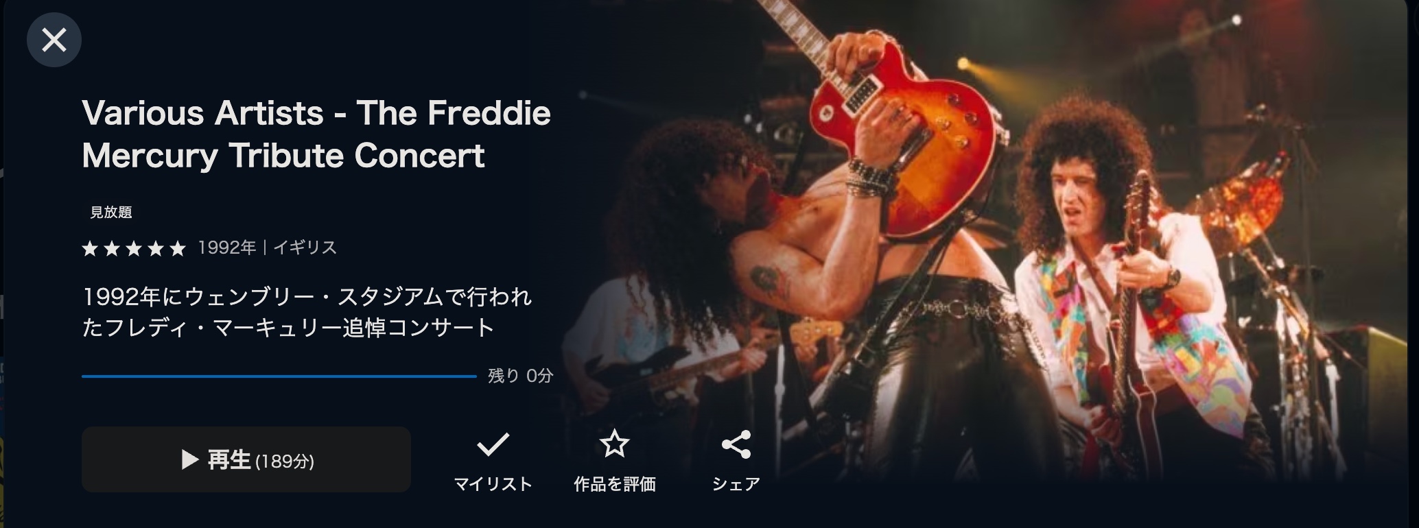 フレディ・マーキュリー追悼ライブパンフレット　ウェンブリースタジアム完全版CD フレディ・マーキュリー追悼コンサート フルバージョン 〜 2026年5月14